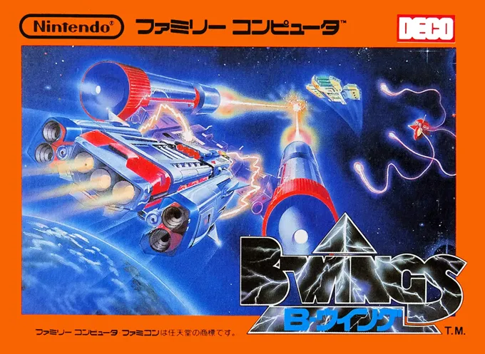 B-Wings (Japan) (En)